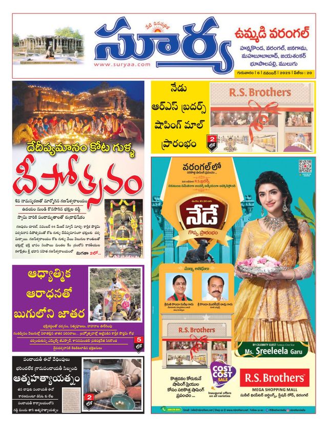 Suryaa Warangal