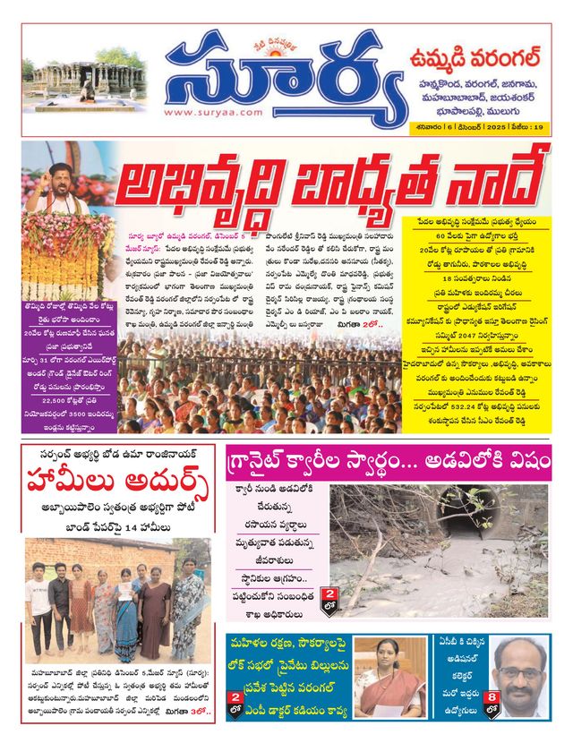 Suryaa Warangal