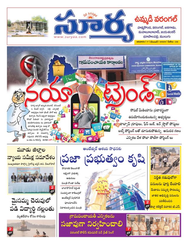 Suryaa Warangal