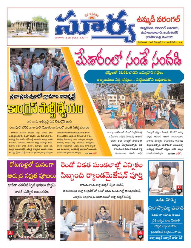 Suryaa Warangal