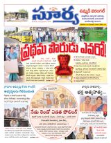 Suryaa Warangal