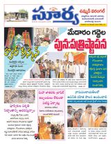Suryaa Warangal