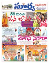 Suryaa Warangal