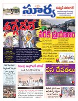 Suryaa Warangal