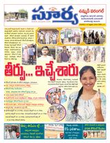 Suryaa Warangal