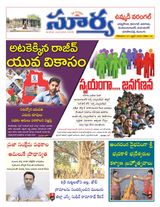 Suryaa Warangal