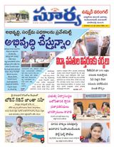 Suryaa Warangal