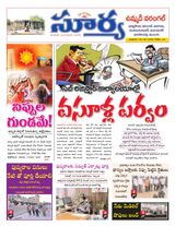 Suryaa Warangal