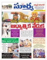 Suryaa Warangal