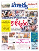 Suryaa Warangal Suryaa Warangal