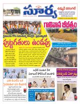 Suryaa Warangal