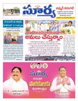 Suryaa Warangal
