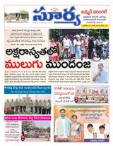 Suryaa Warangal