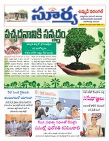 Suryaa Warangal