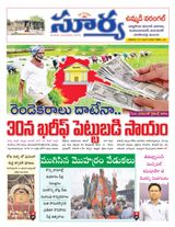 Suryaa Warangal