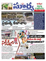 Suryaa Khammam