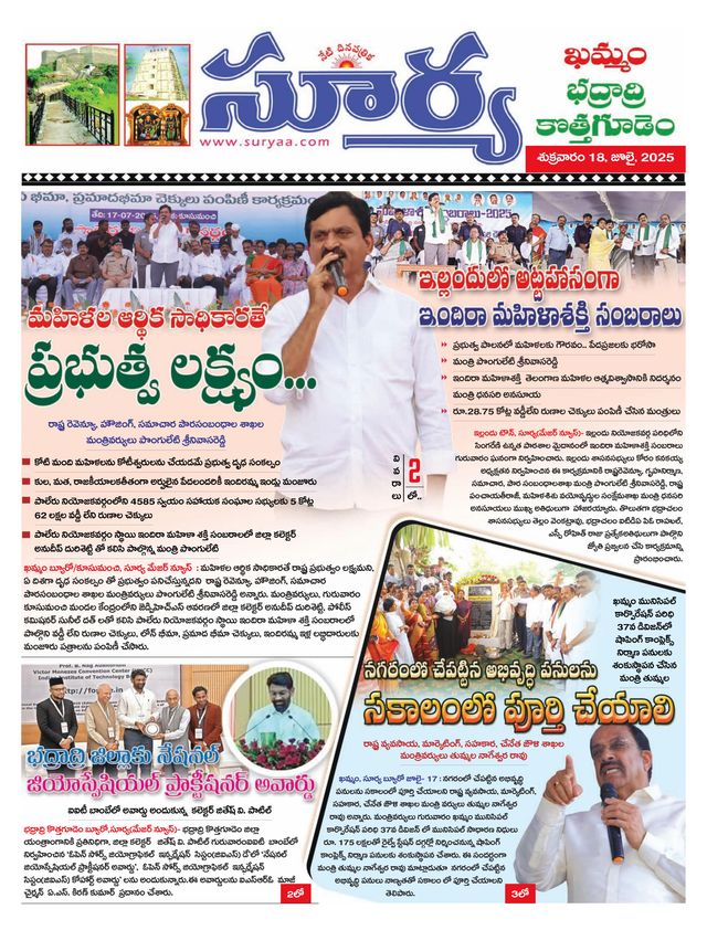 Suryaa Khammam