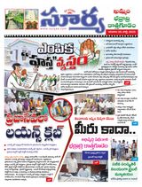 Suryaa Khammam
