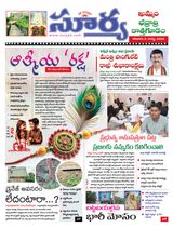 Suryaa Khammam
