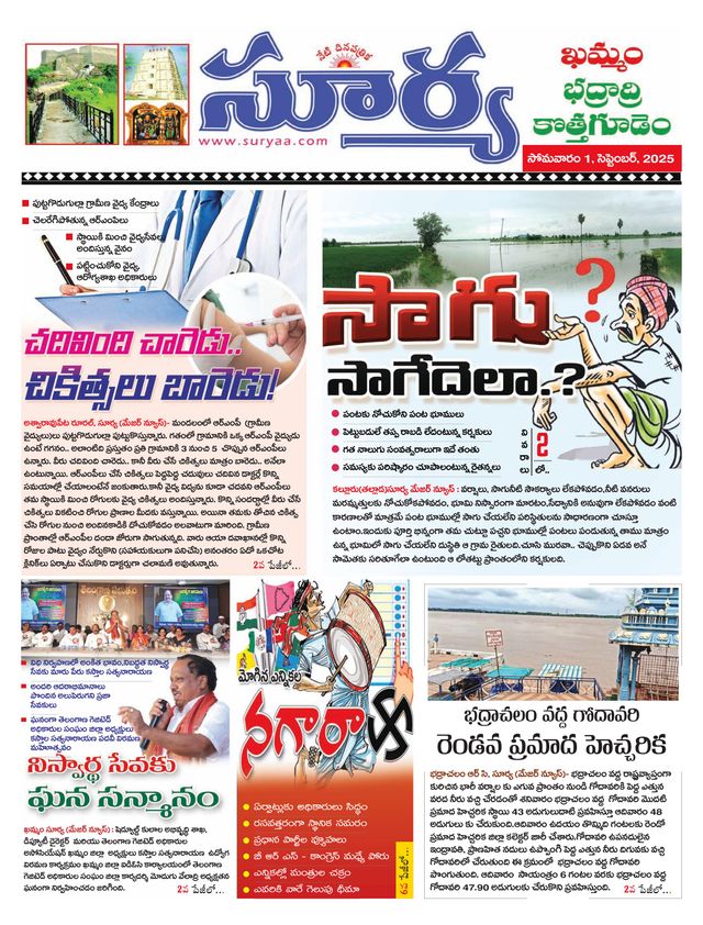 Suryaa Khammam