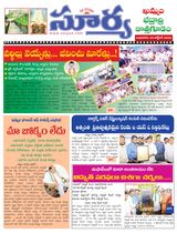 Suryaa Khammam Suryaa Khammam