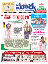 Suryaa Khammam