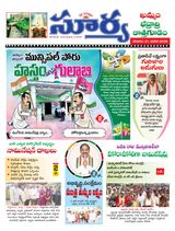 Suryaa Khammam