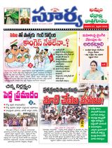 Suryaa Khammam