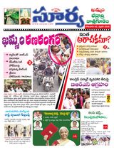 Suryaa Khammam
