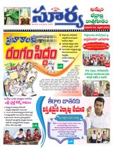 Suryaa Khammam