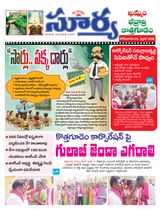 Suryaa Khammam