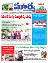 Suryaa Khammam