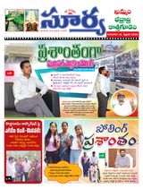 Suryaa Khammam