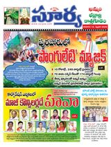 Suryaa Khammam
