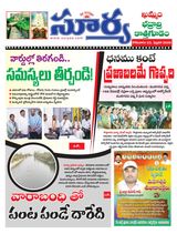 Suryaa Khammam