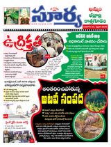 Suryaa Khammam