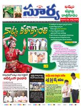 Suryaa Khammam