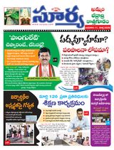 Suryaa Khammam