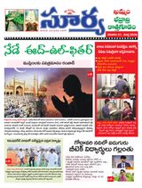 Suryaa Khammam