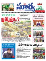 Suryaa Khammam