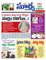 Suryaa Khammam