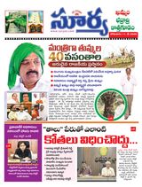 Suryaa Khammam