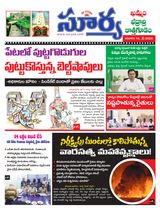 Suryaa Khammam