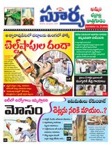 Suryaa Khammam