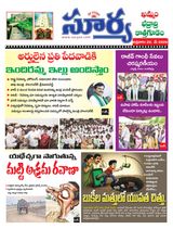 Suryaa Khammam Suryaa Khammam