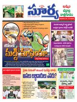 Suryaa Khammam