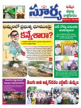 Suryaa Khammam