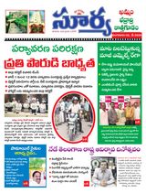 Suryaa Khammam
