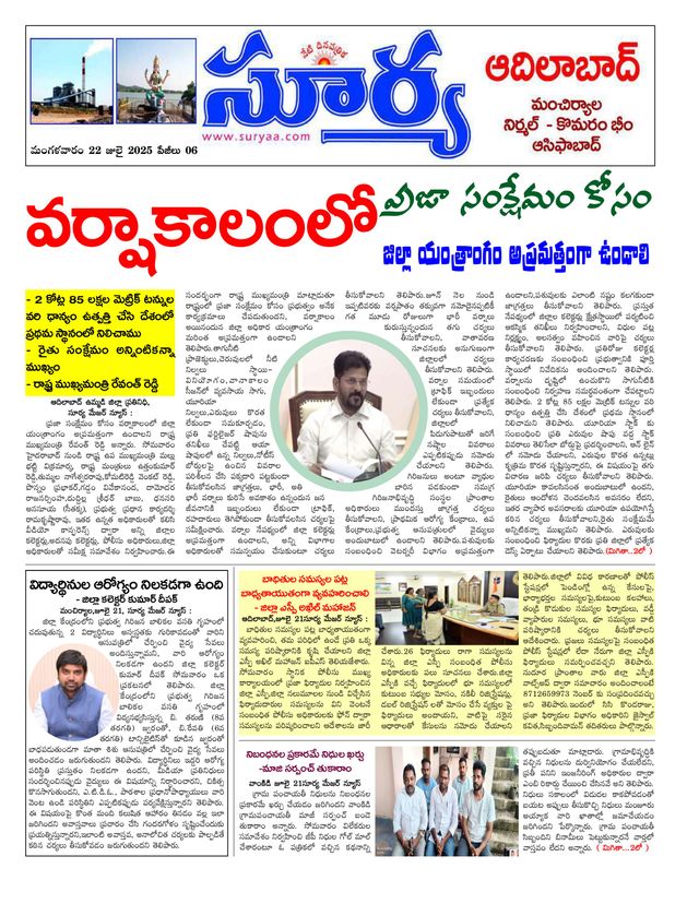 Suryaa Adilabad