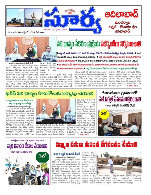 Suryaa Adilabad